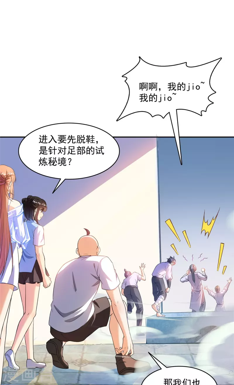 第453话 玩个游戏吧！38