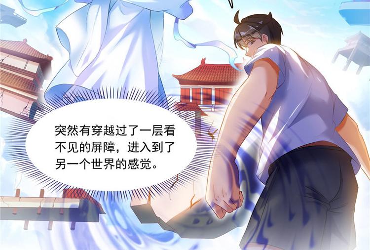第197话 新天道？25