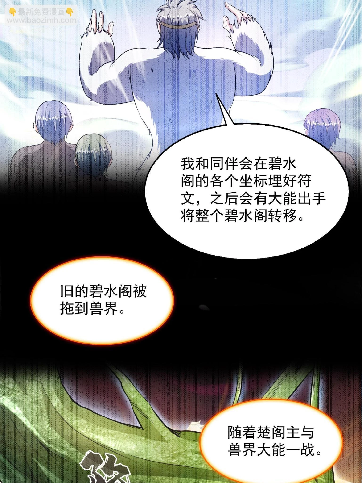 557 大大大侠别杀我43