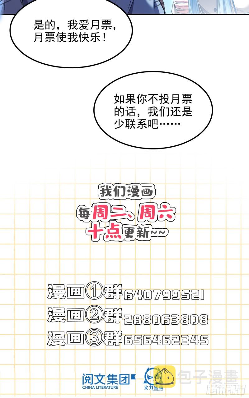 第357话 我为什么这么牛逼呢73