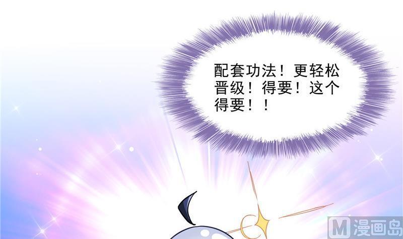 第111话 我今天运气不错呀？62