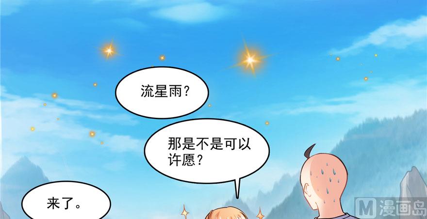 第223话真巧道友你也在飞啊63