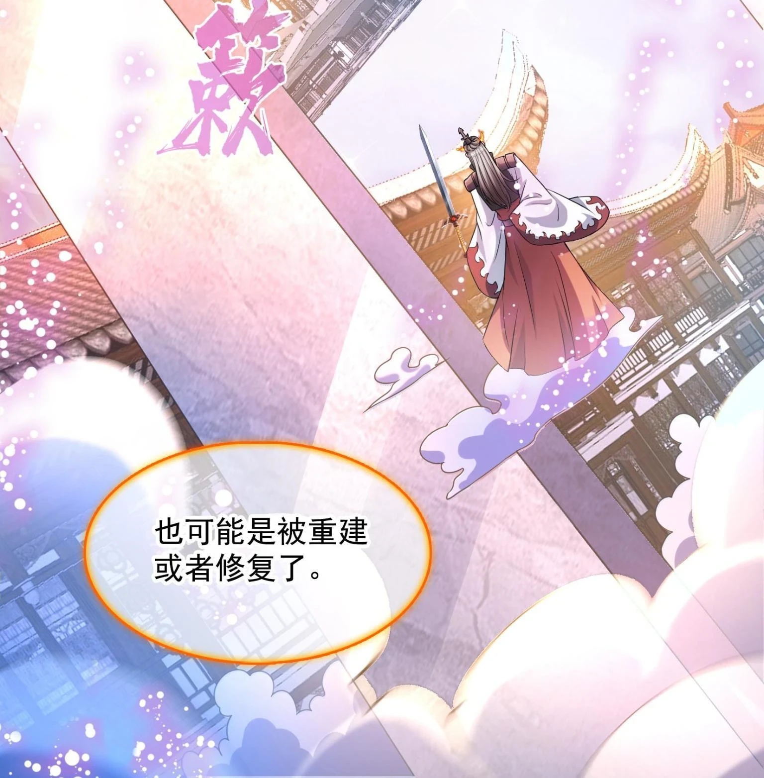 557 大大大侠别杀我38