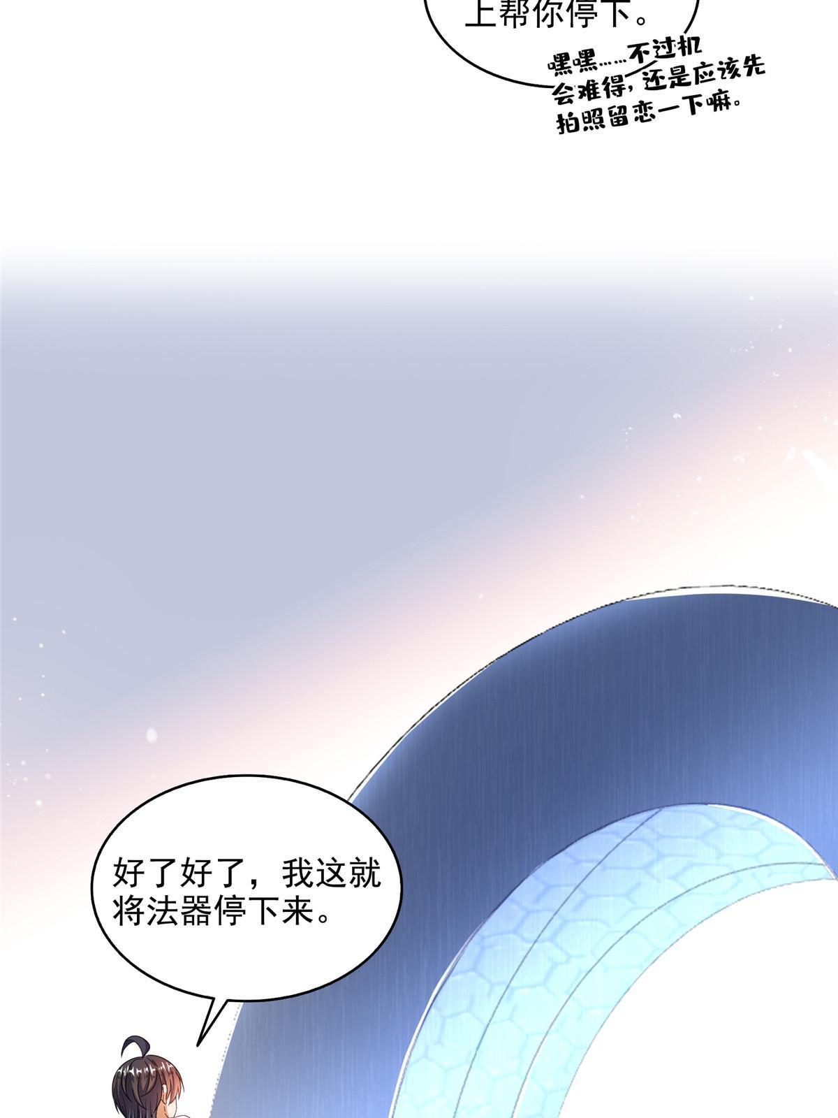544 黑龙世界的本源23