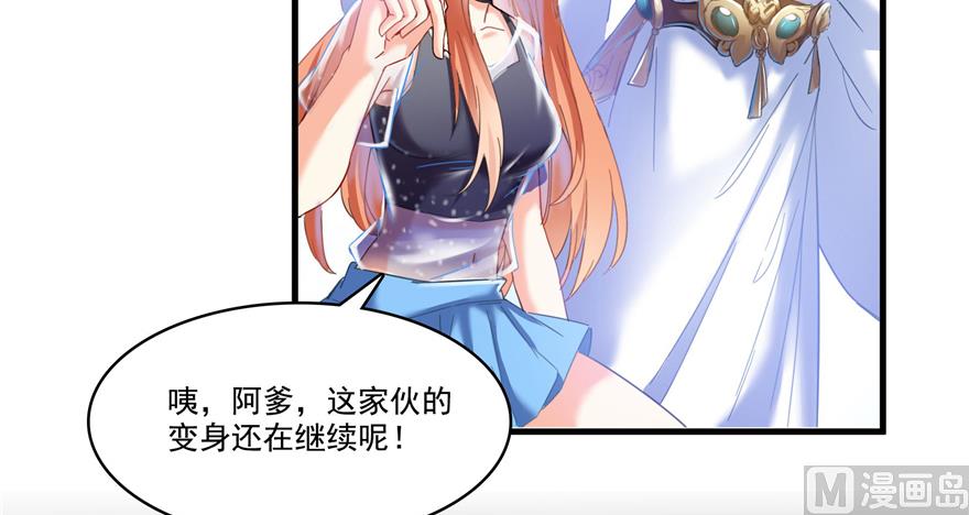 第240 变身时间长会死...50