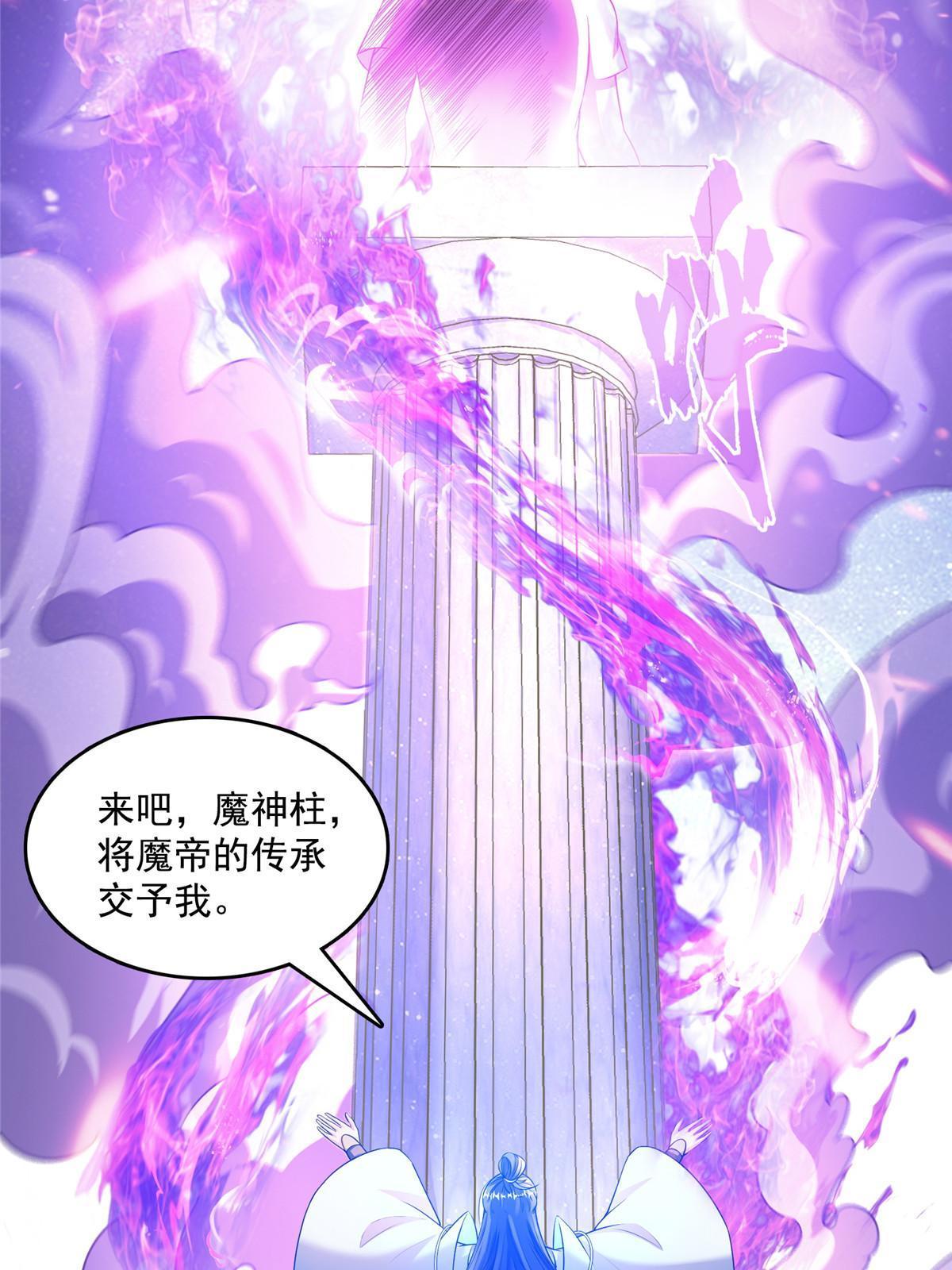 543 被揭开的魔帝真传面纱11