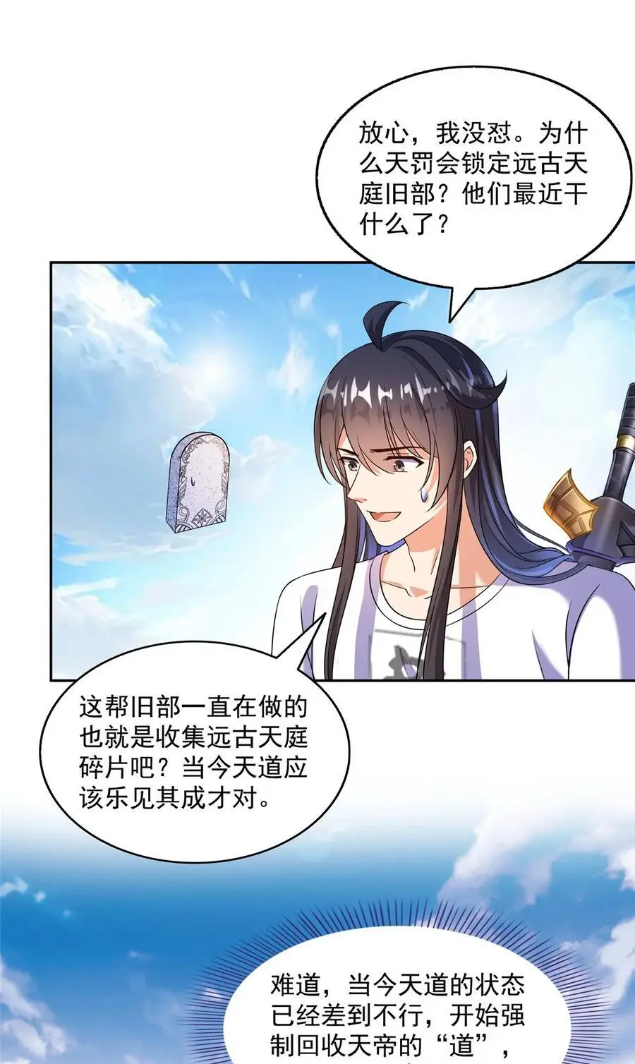 630 天道要不行了27