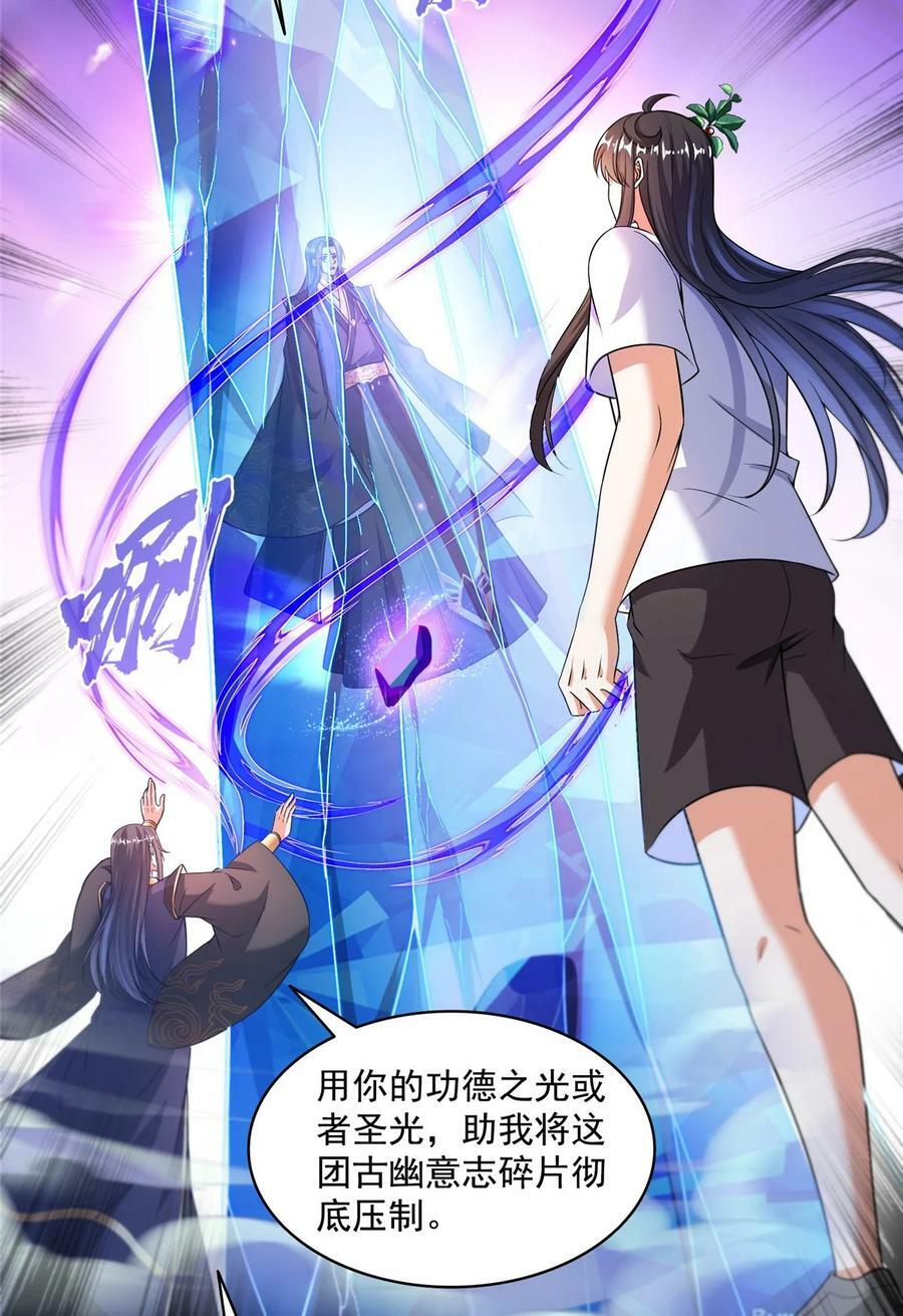 587 古幽意志碎片21