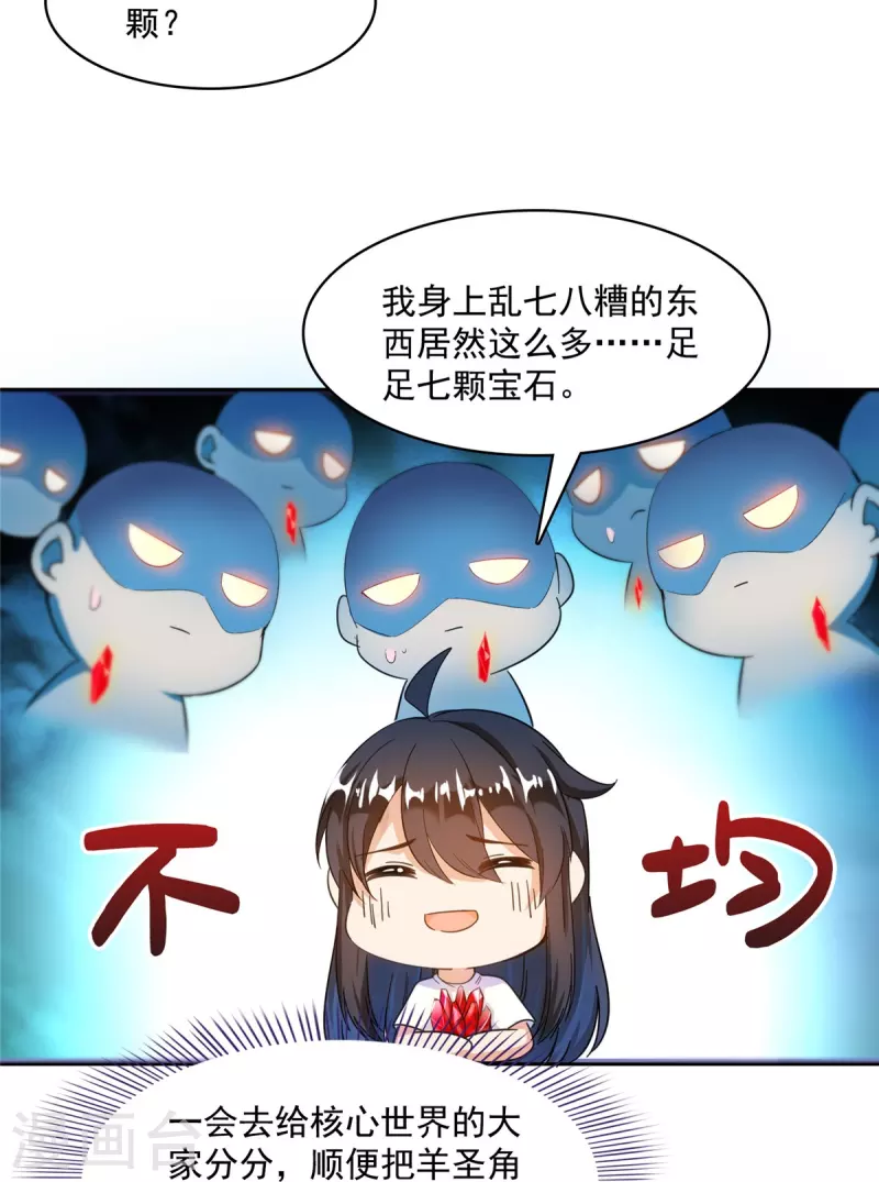 第434话 在母爱下颤抖吧！13