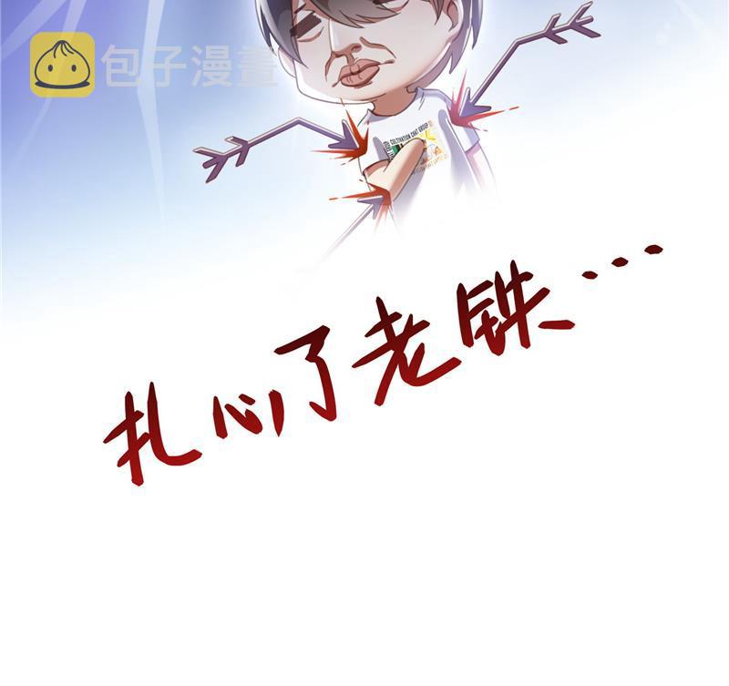 第74话 让人心跳的无名仙君9