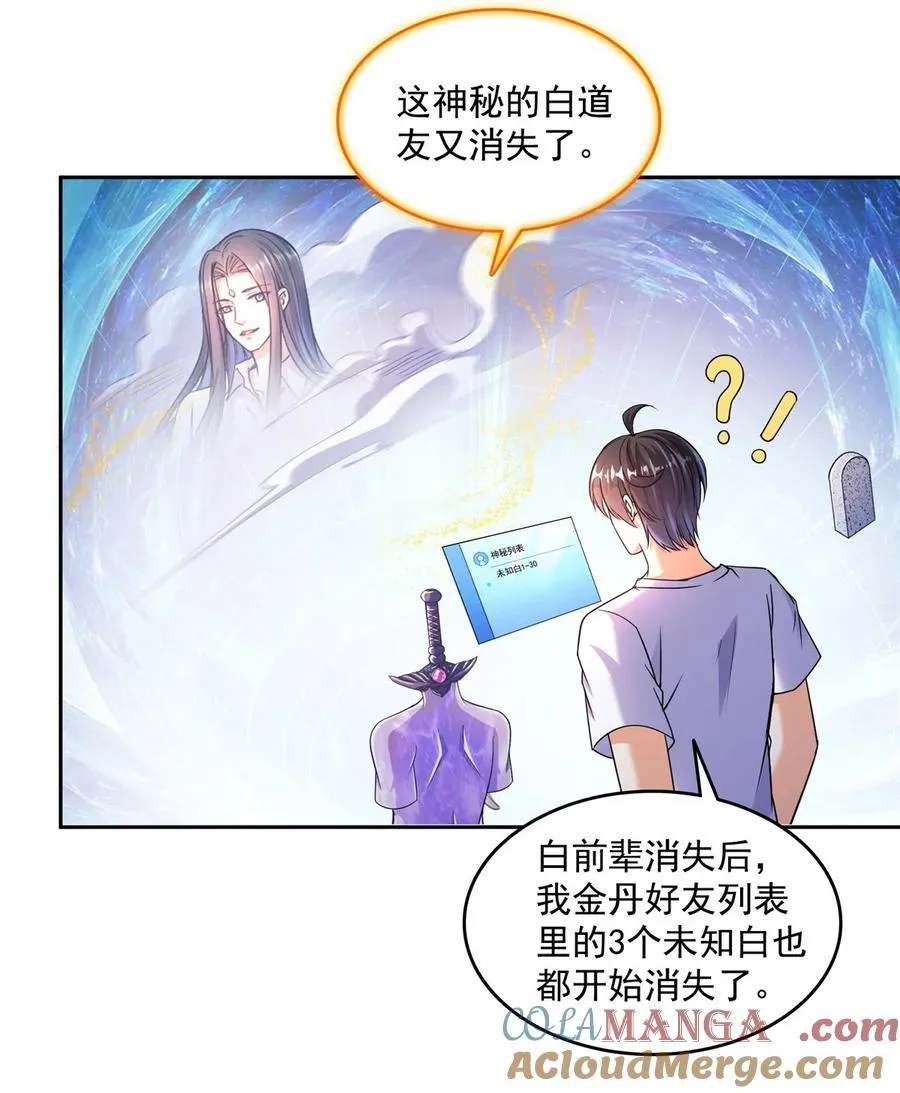 653 未知白前辈们32