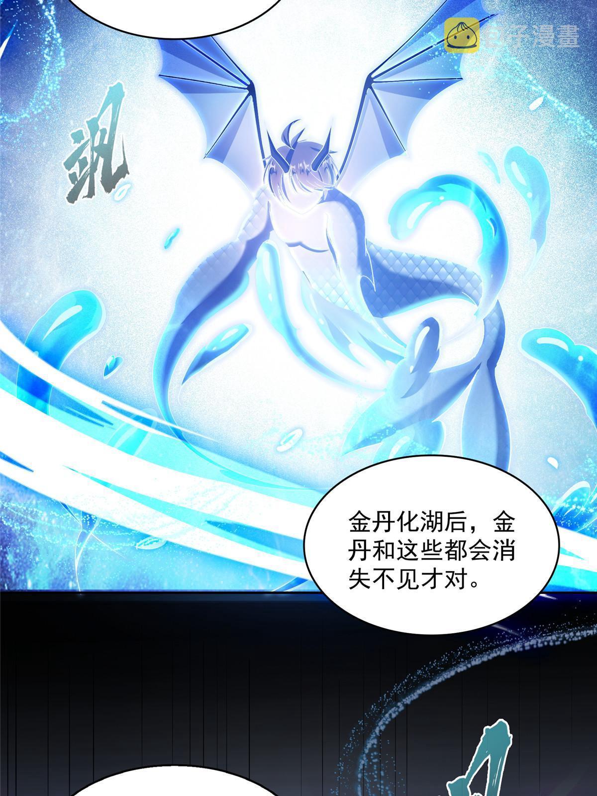 531 金丹化湖51