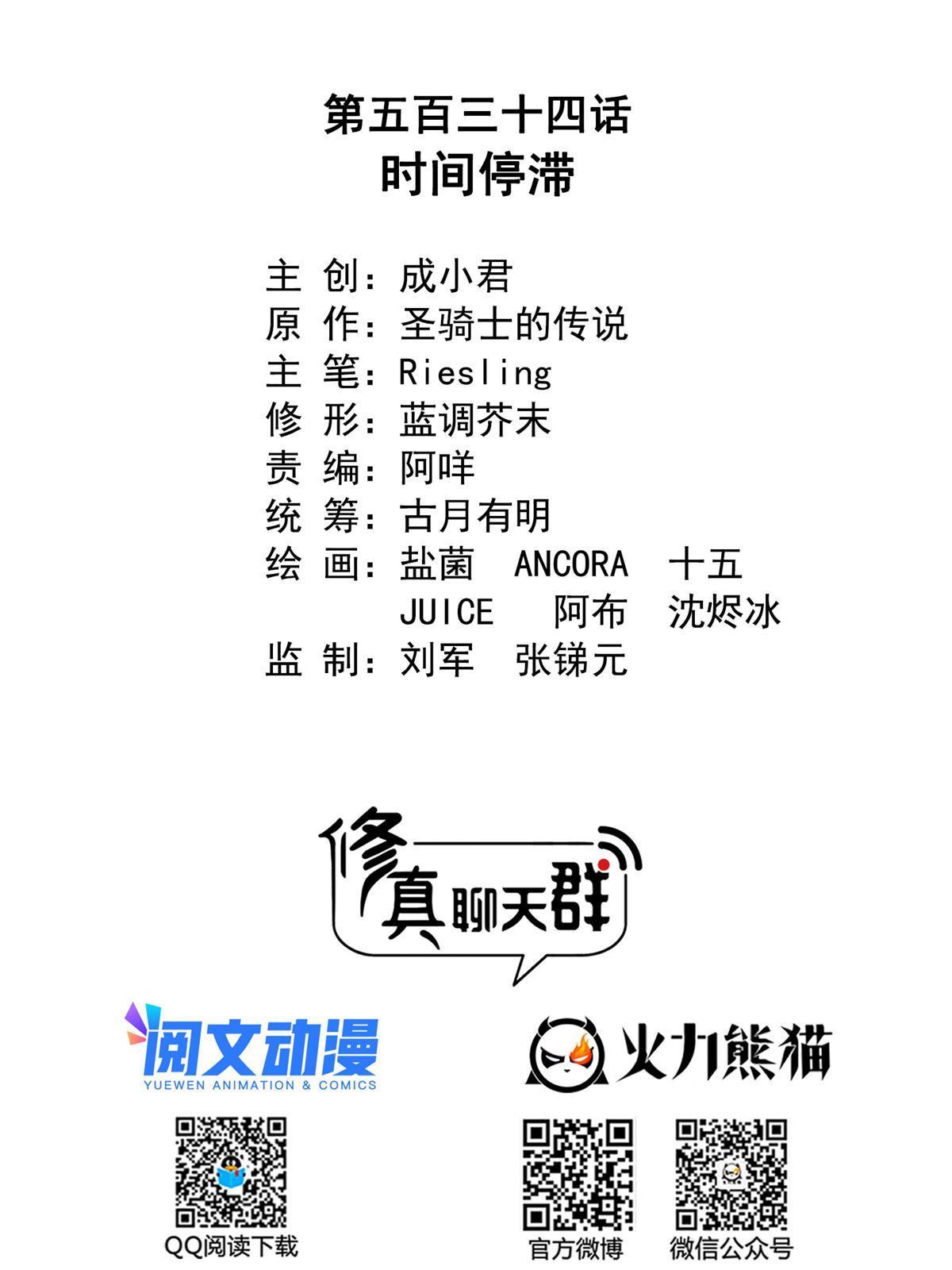 534 时间停滞24