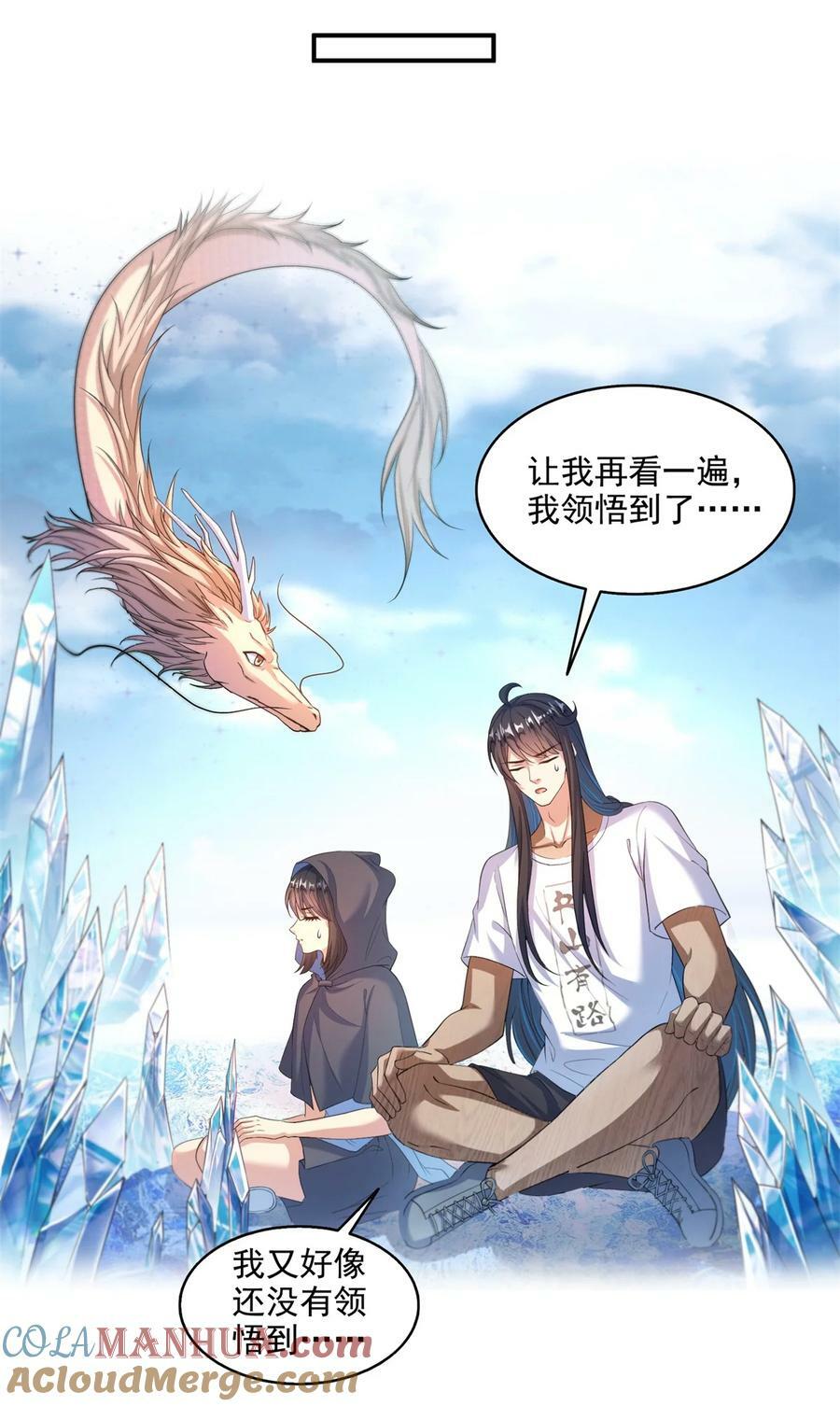 599 接受传承22