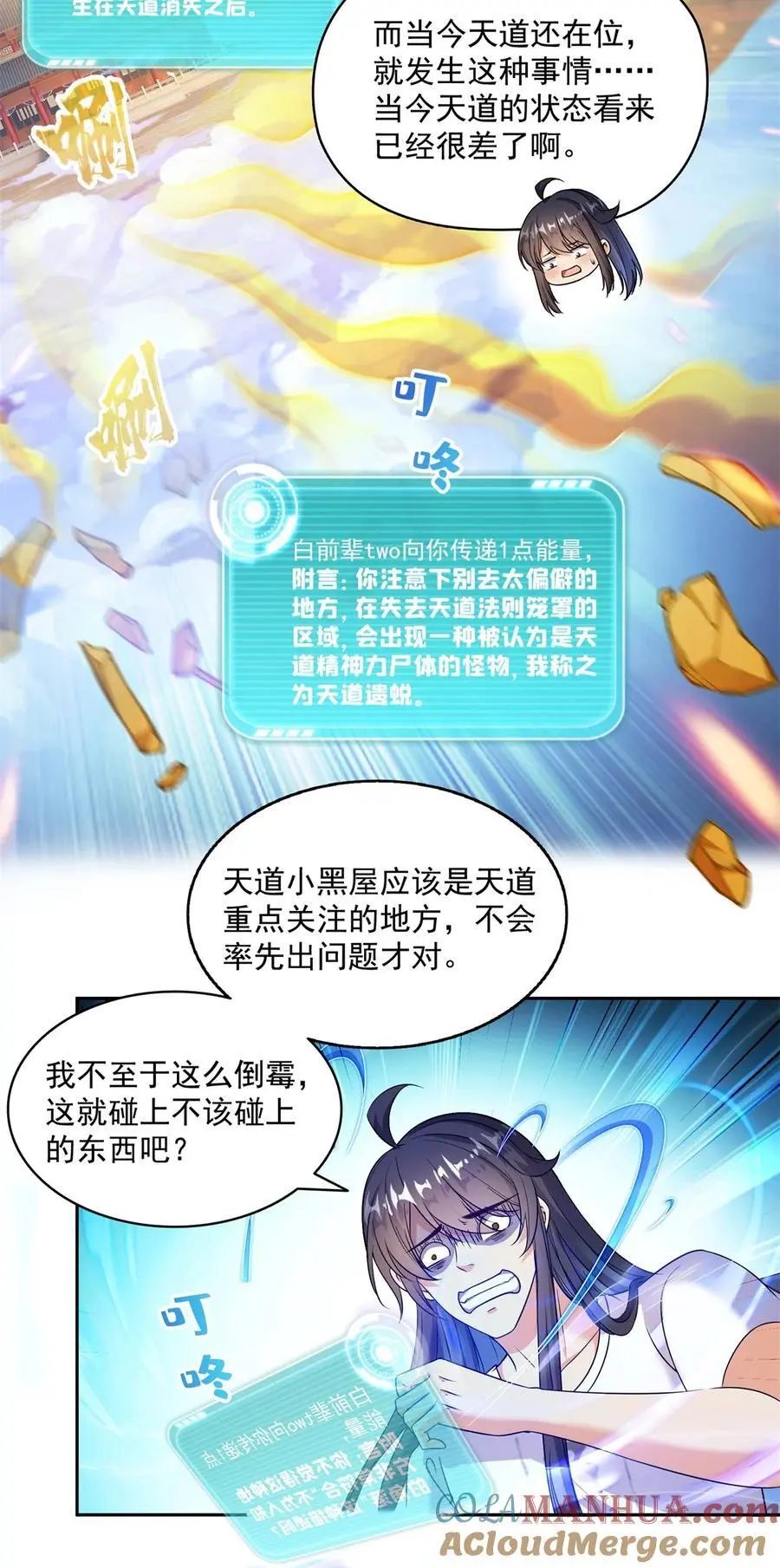 626 液态金属球遗蜕26