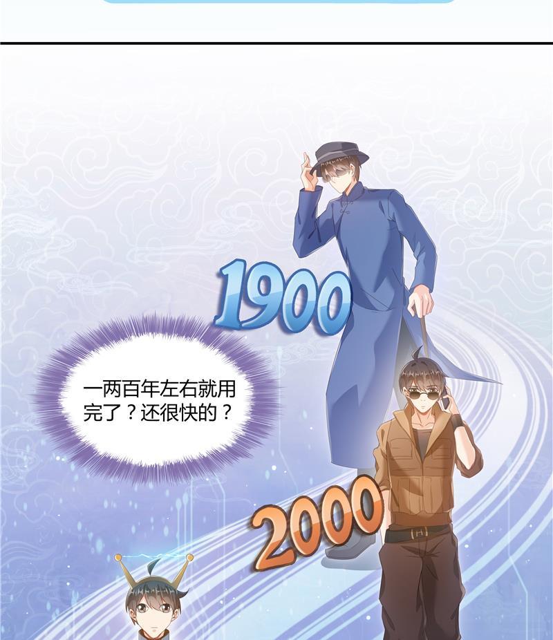 第69话 出关在即白真君82