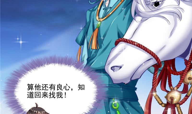 第100话 白马青衫少年郎58