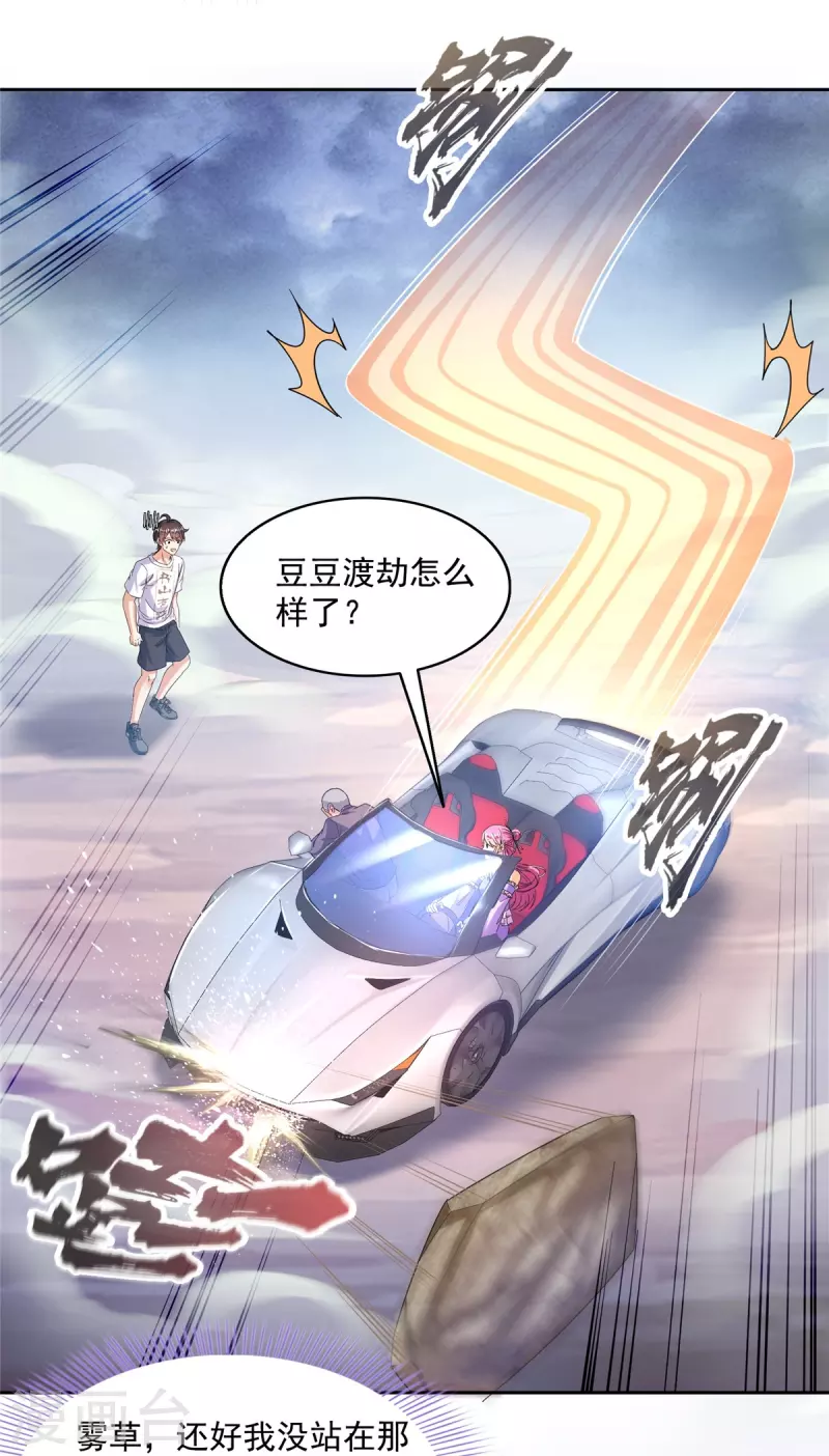 第496话压制不住的天劫36