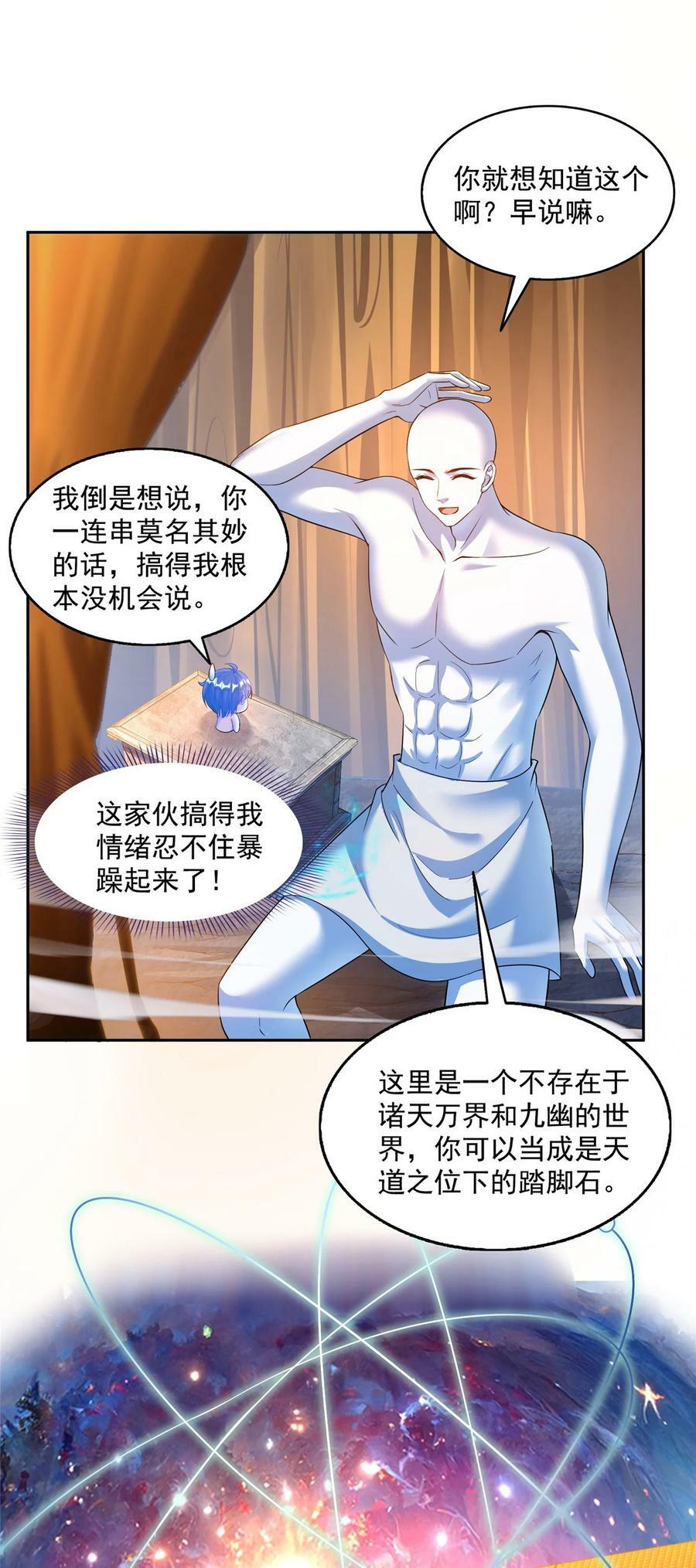 585 宋书航枯萎了13