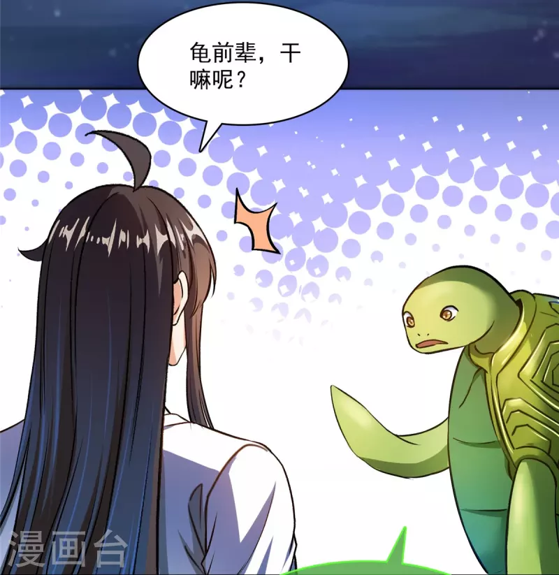 第419话 怀中抱汉杀18