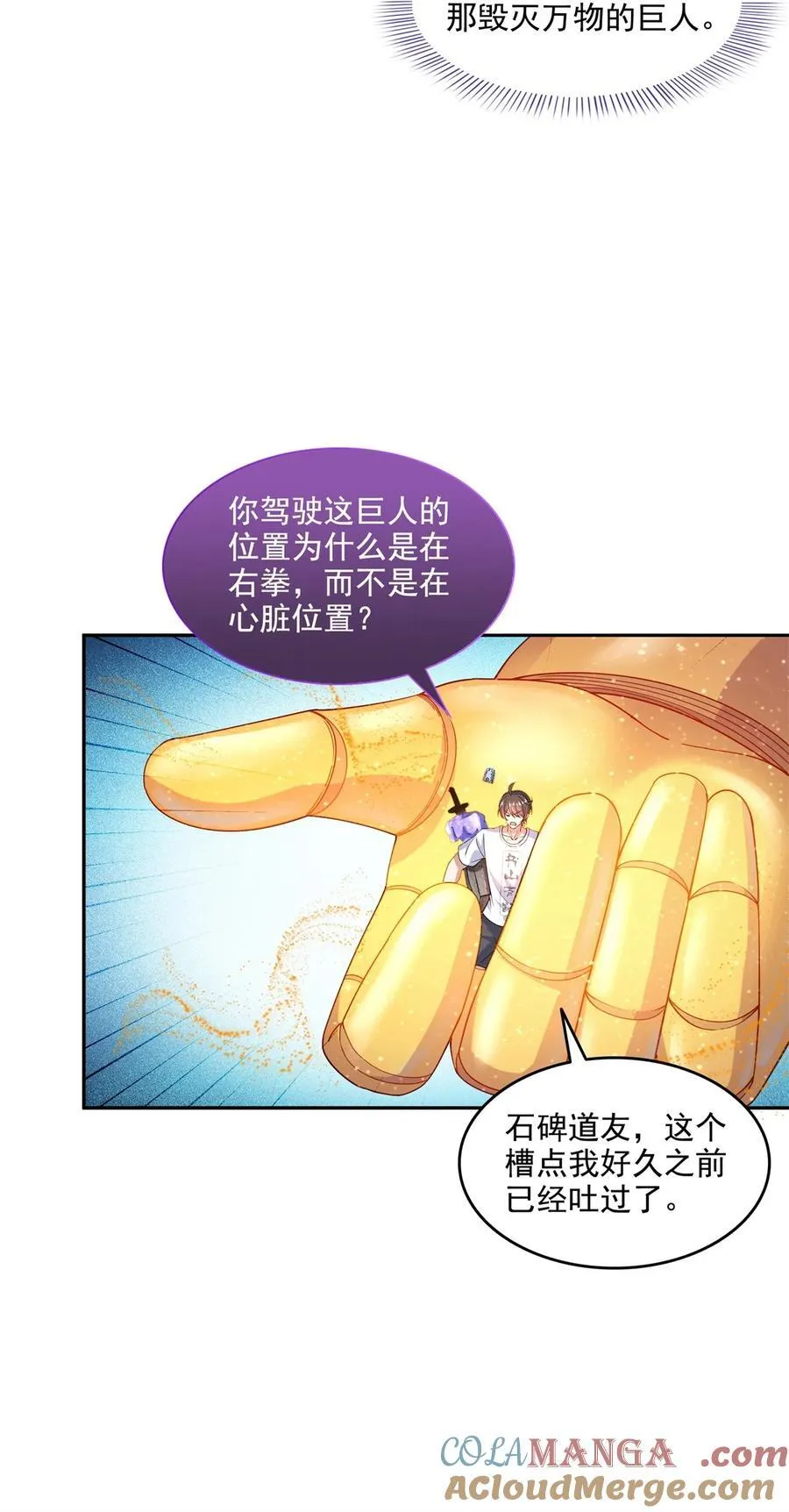 648 人造小世界碎片38