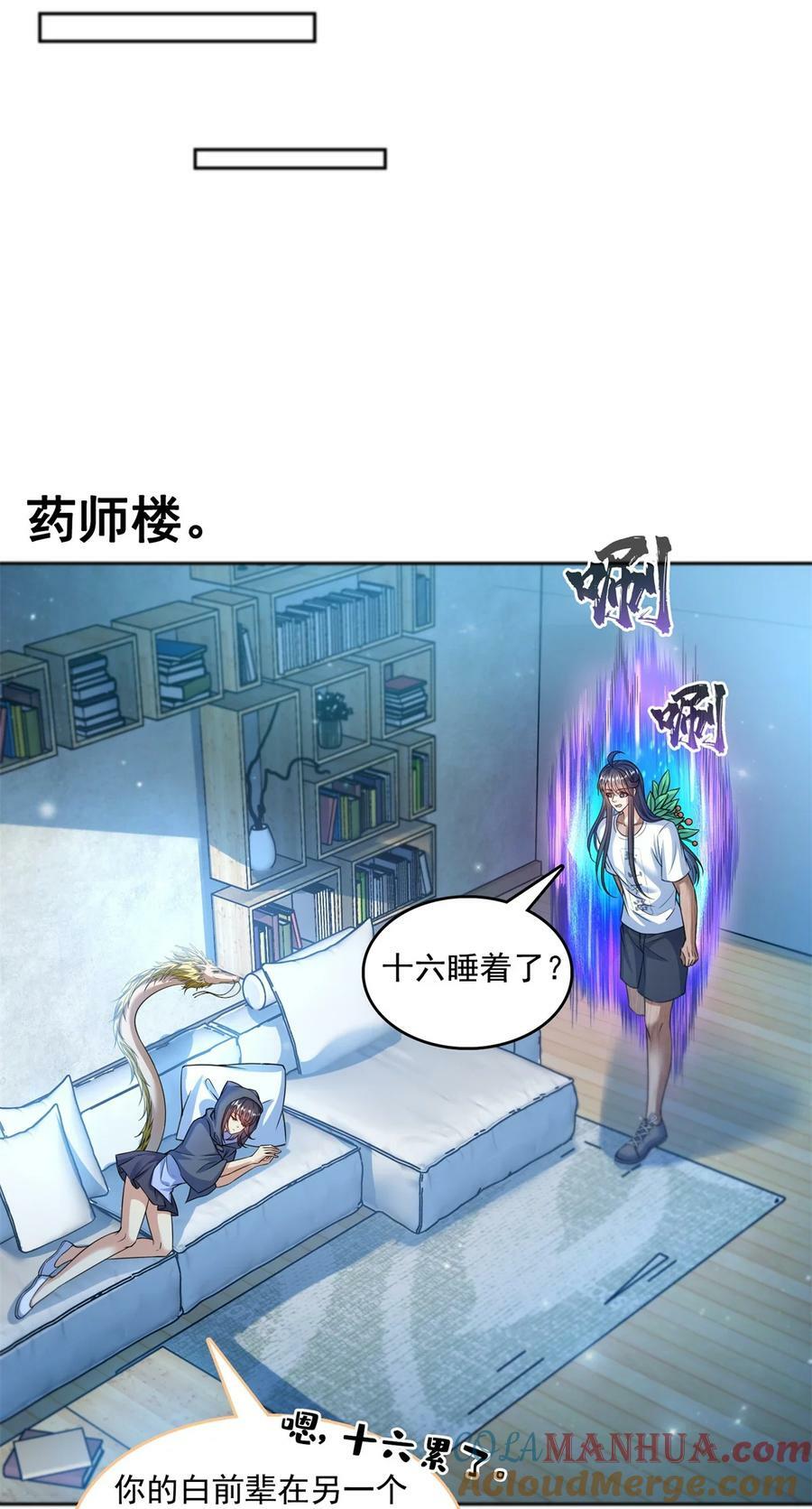 588 听说白前辈要在群里征婚？14