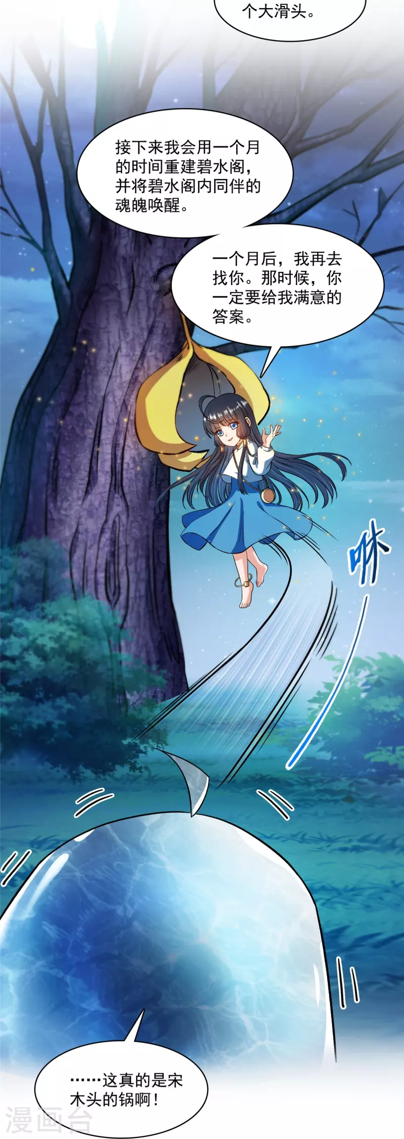 第420话 腹里藏诗墨！2