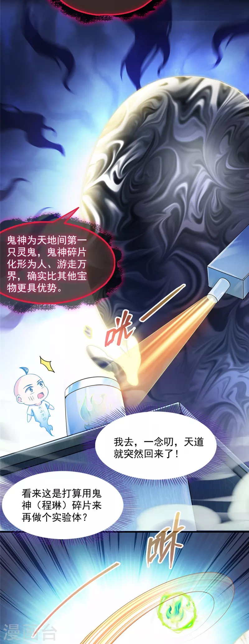 第458话 我的修真之路2