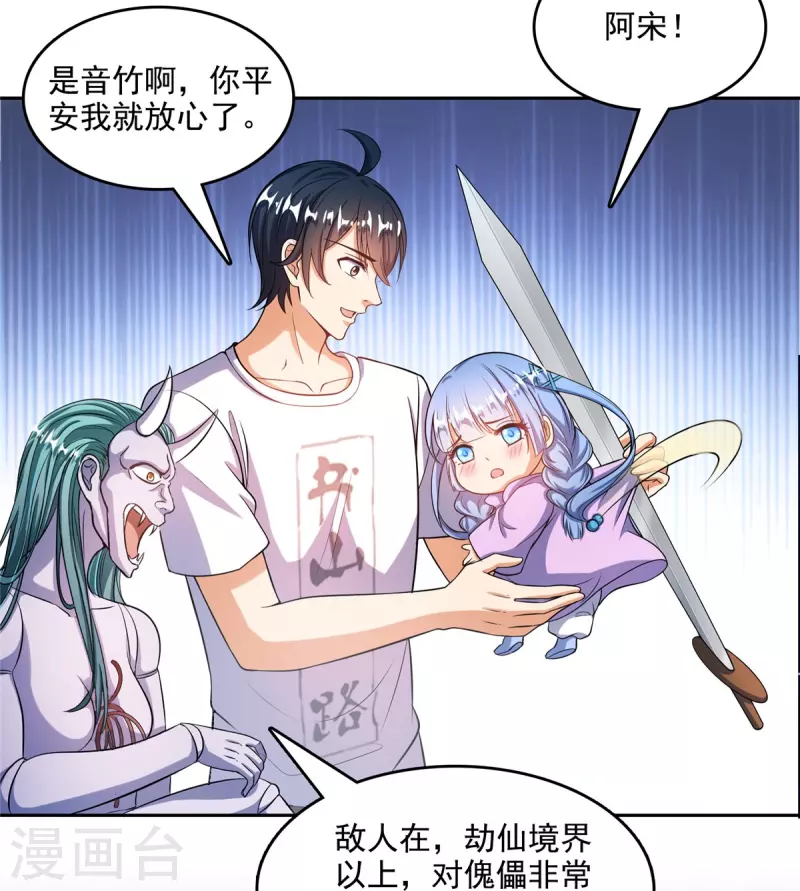 第503话保大还是保小？17