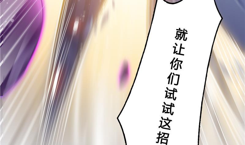 第67话 书航小友好处要不要?114