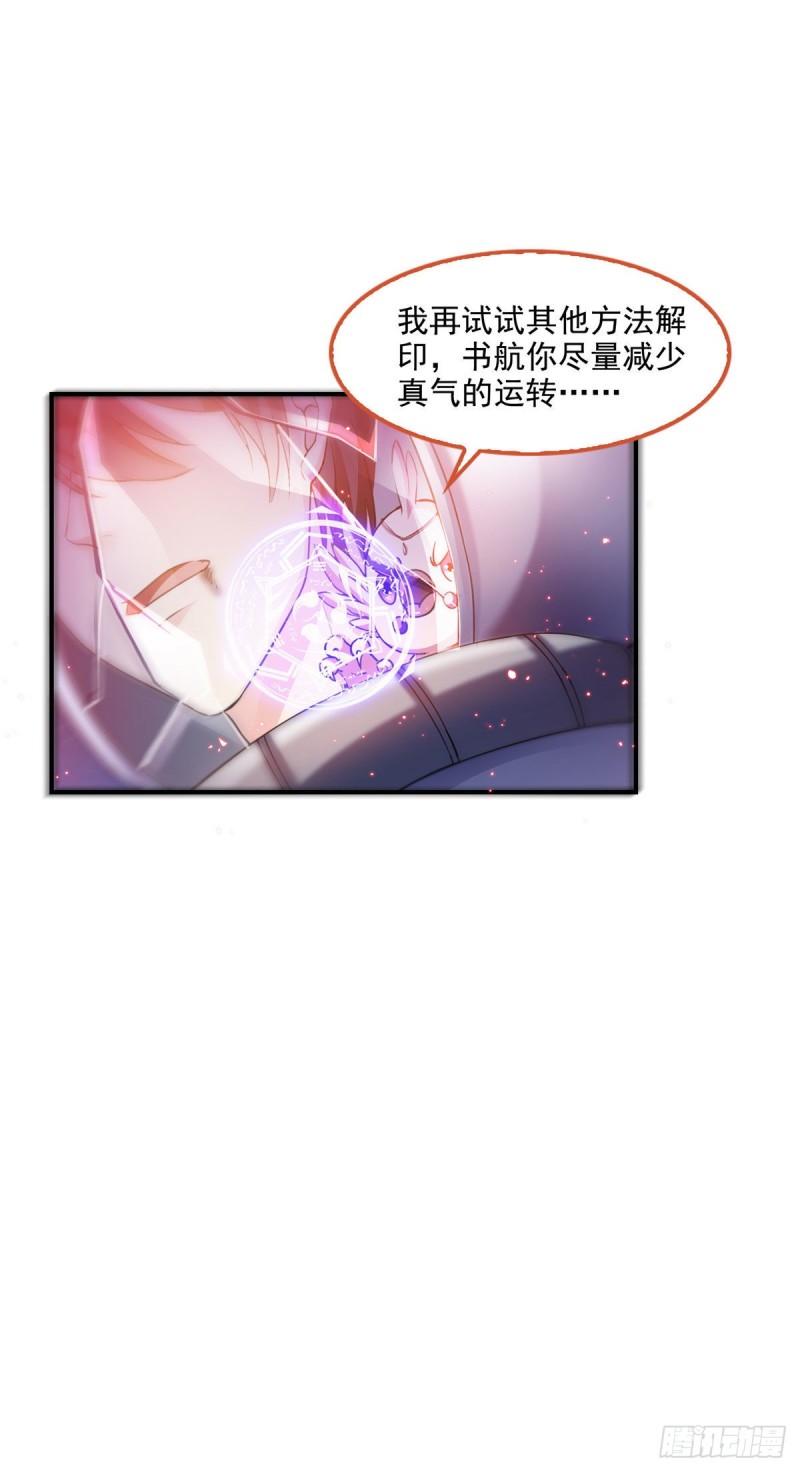 第292话讨薪！我们是专业的！32