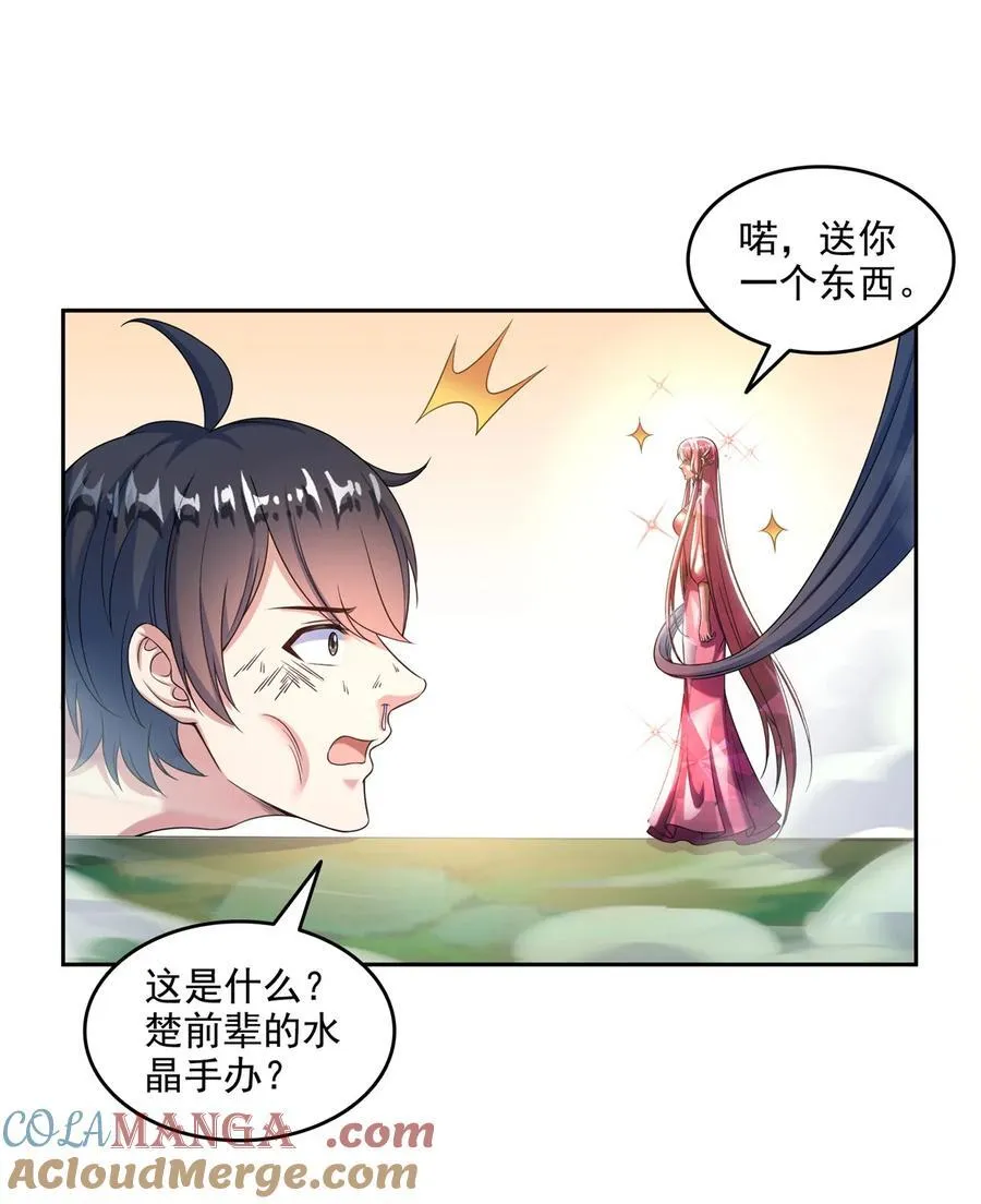 645 这复活水晶送你22
