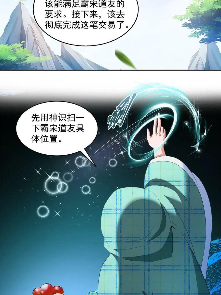 561 被截胡了？！35