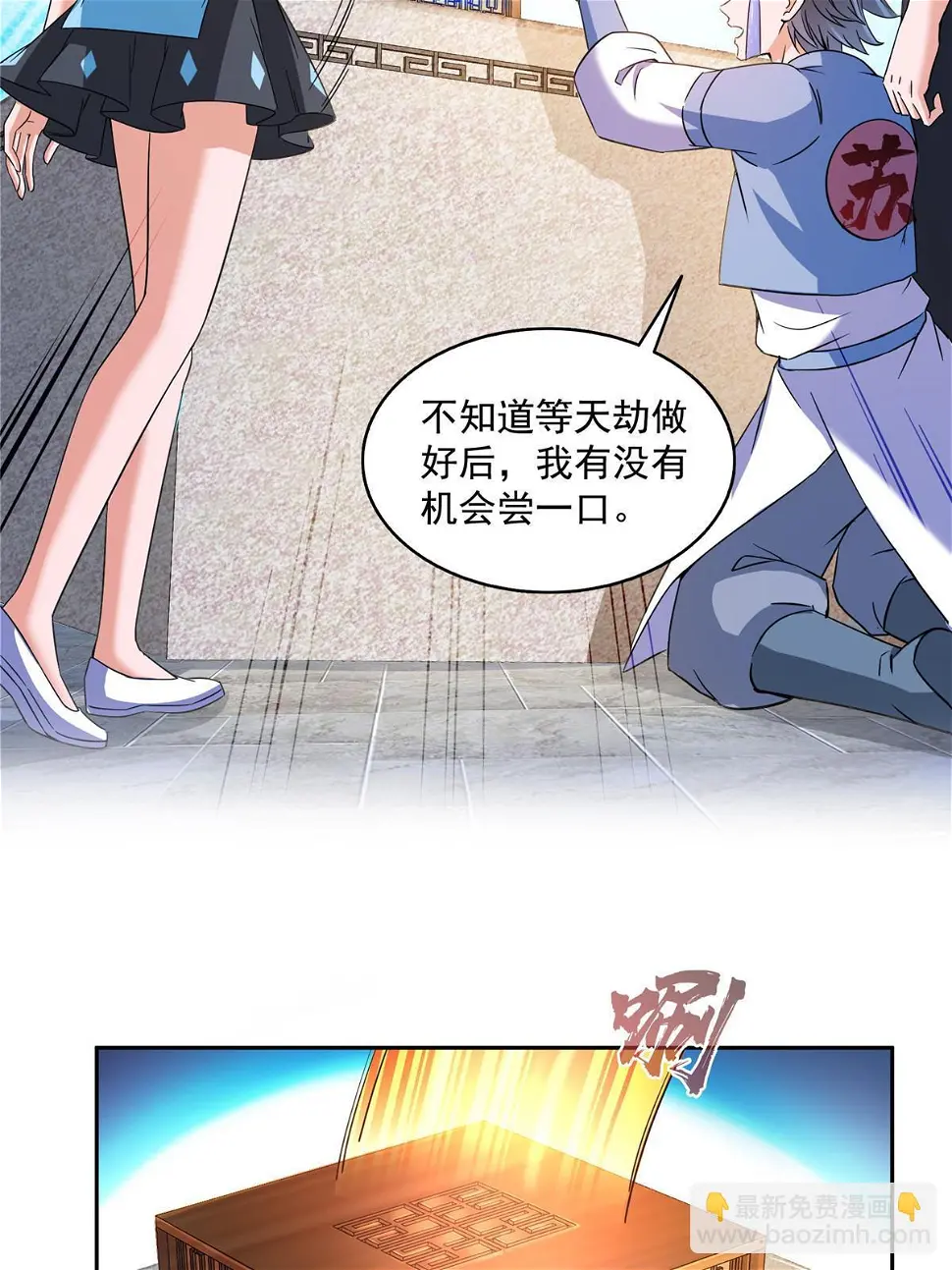 559 宋氏按摩“养刀术”了解一下46