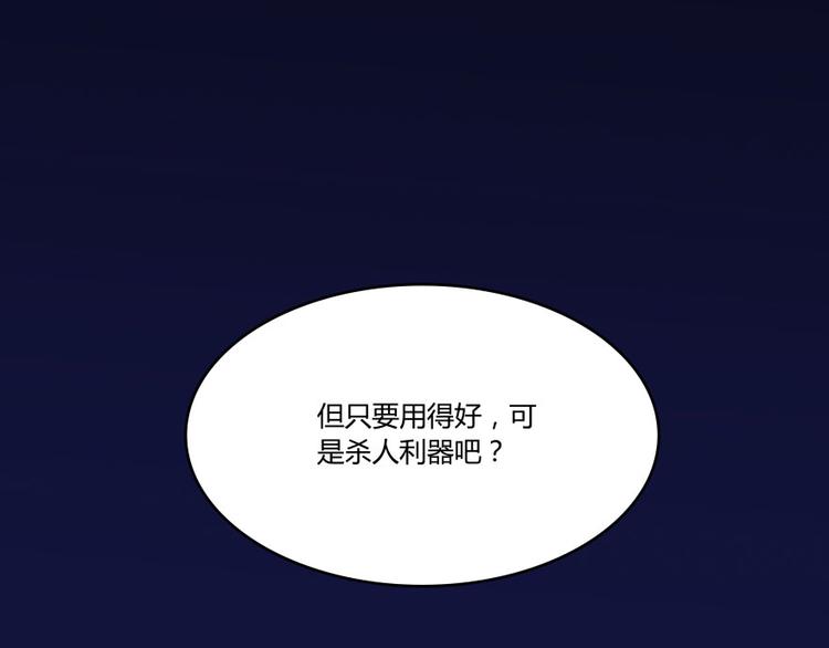 第31话 我的觉悟，做给你看！61