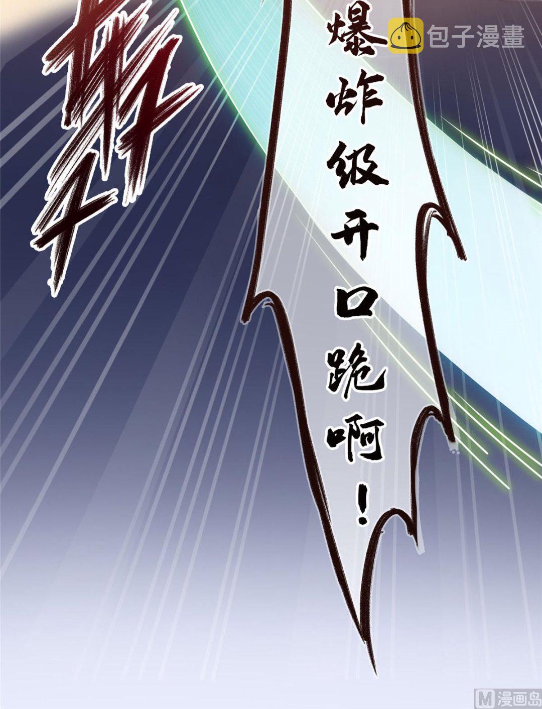 第276话 别唱了，是自己人！29