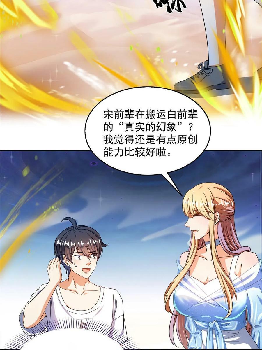 565 心魔魔神柱49