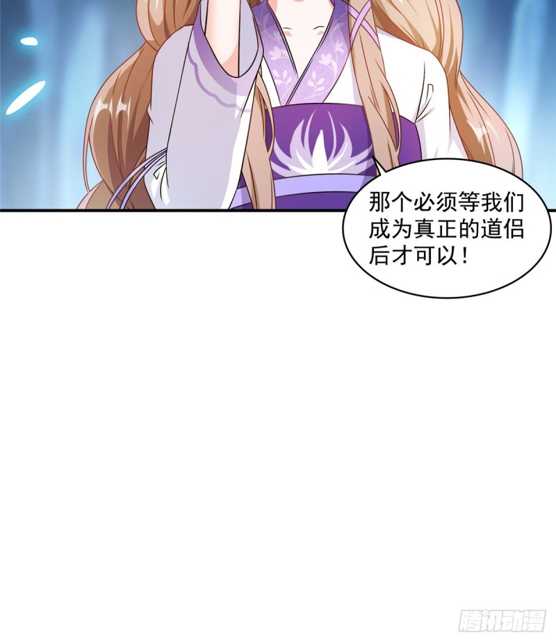 第317话 宋师弟有道侣了吗63