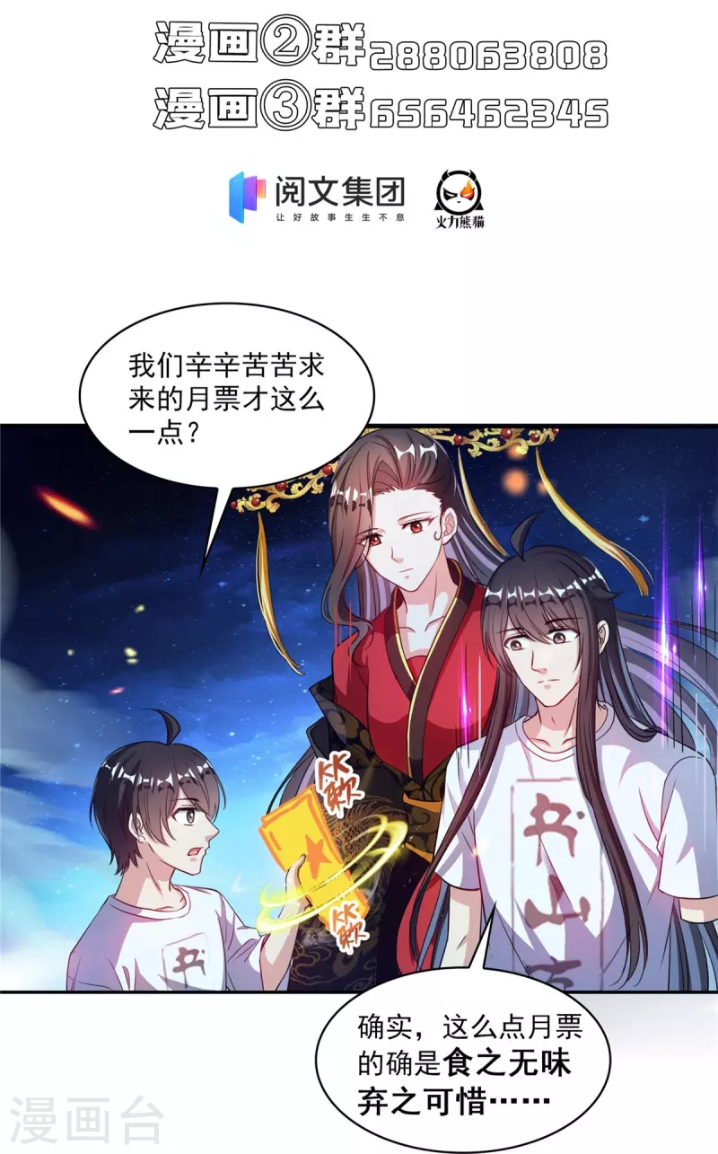 第404话 鲸之大，一锅炖不下39