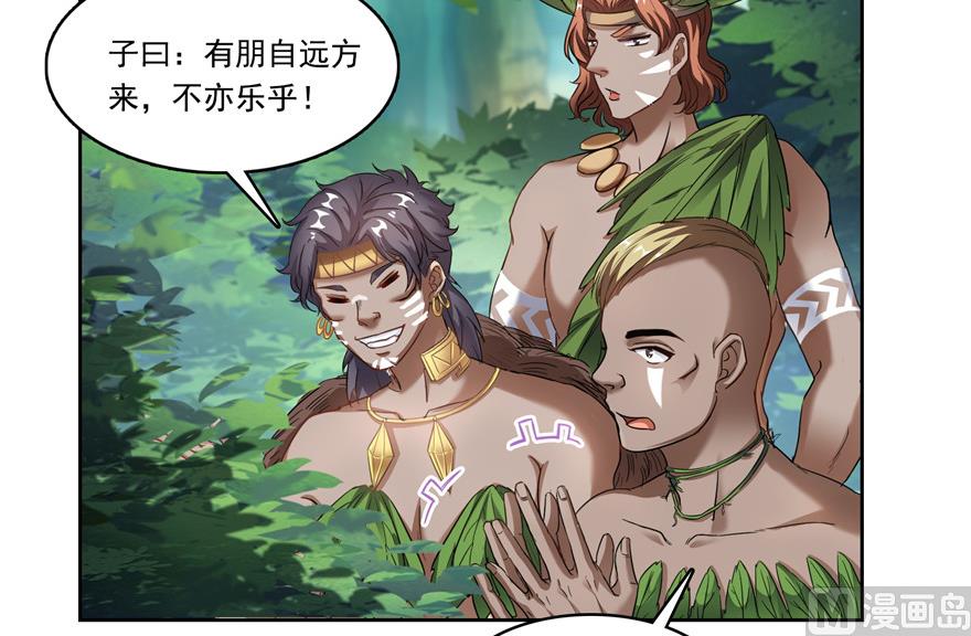 第204话 童男是不会有孩子的51