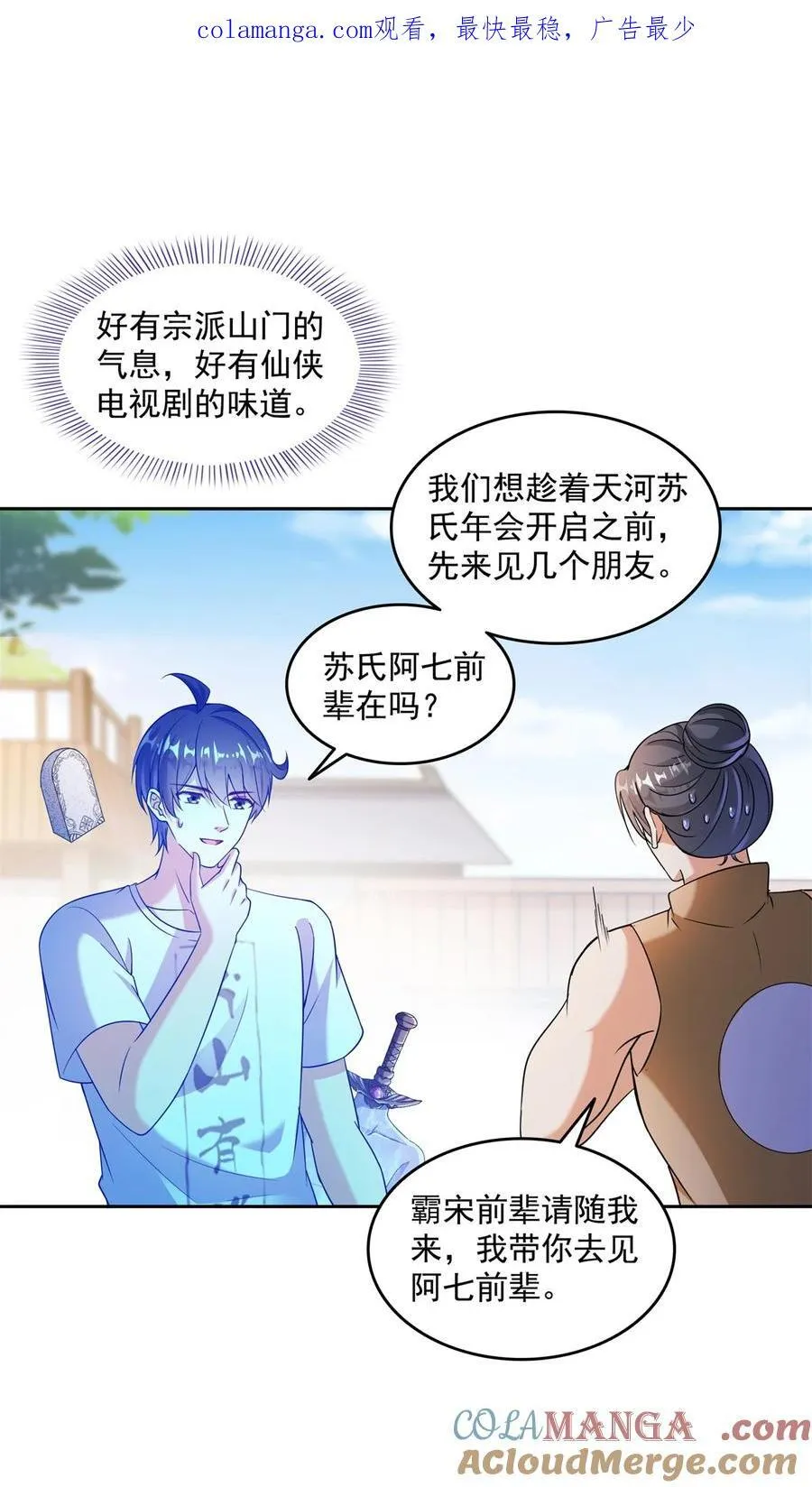 659 本体，我来了~0