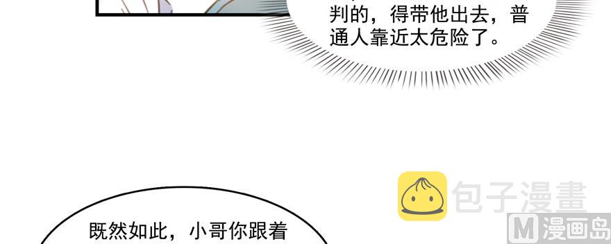 第248话碧玉袈裟的防盗功能18
