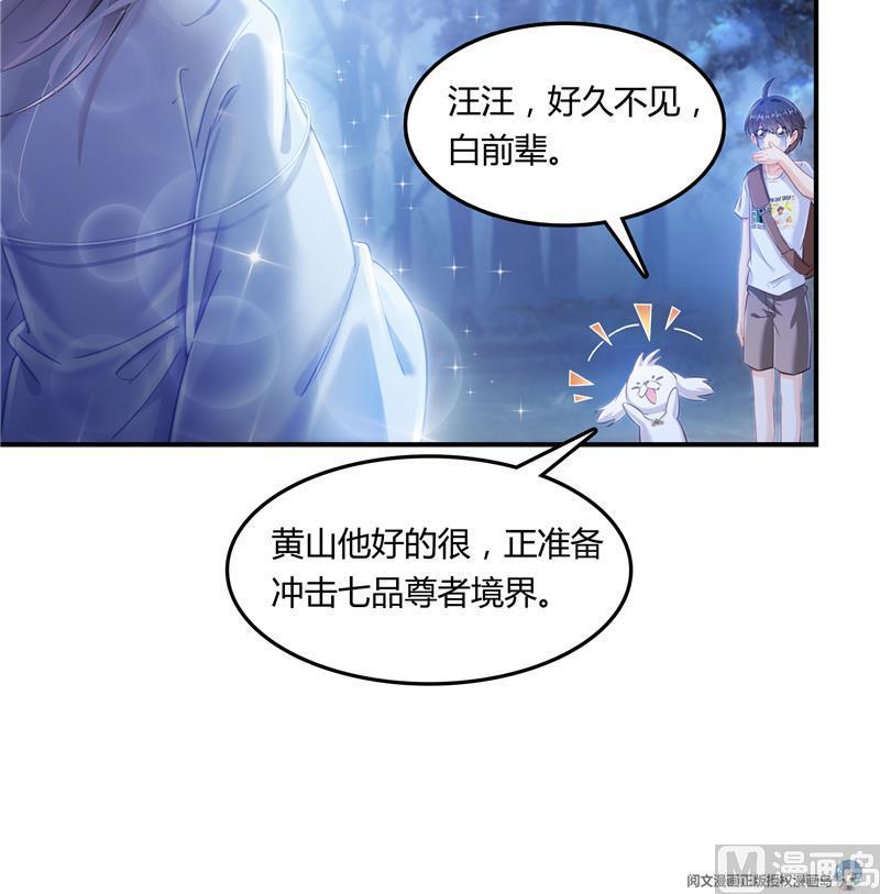 第77话 平地摔的前辈有多可怕11
