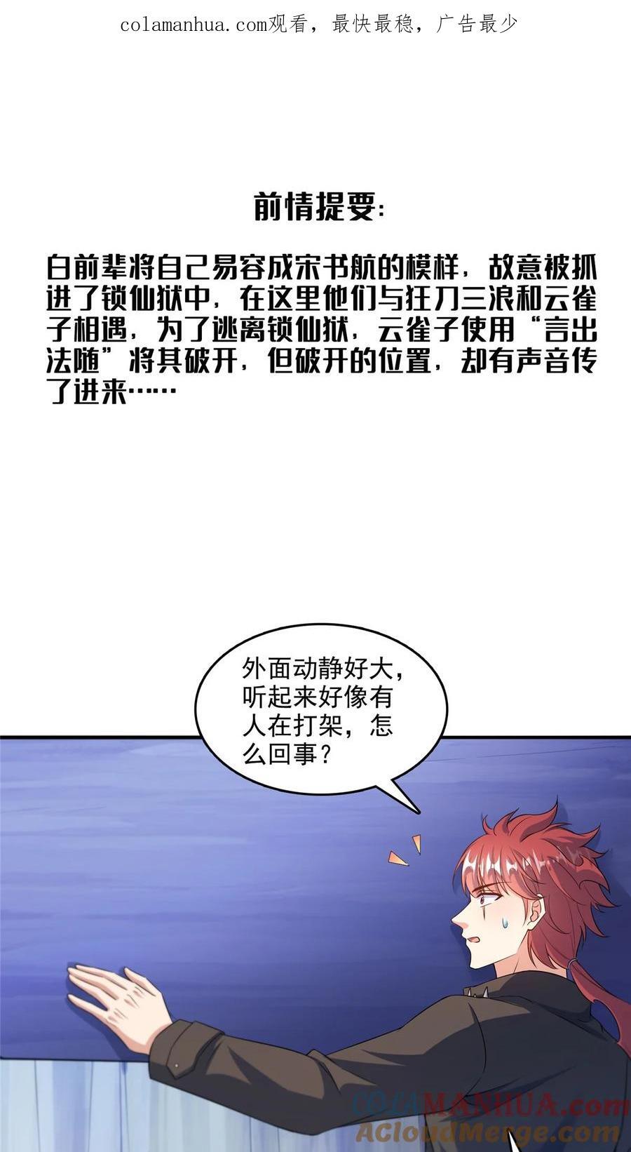617 天生神祇0