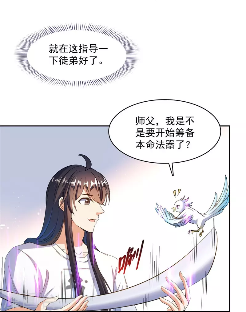 第444话 这次死定了！31