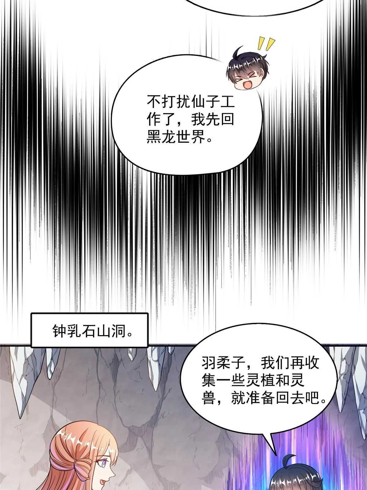 546 有钱任性5