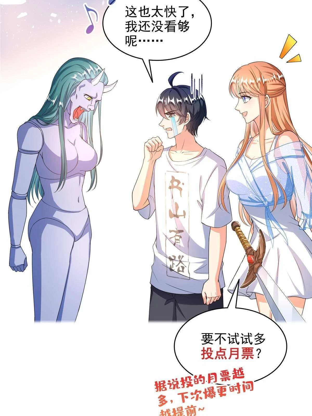 553 要善待自己的九幽化身57