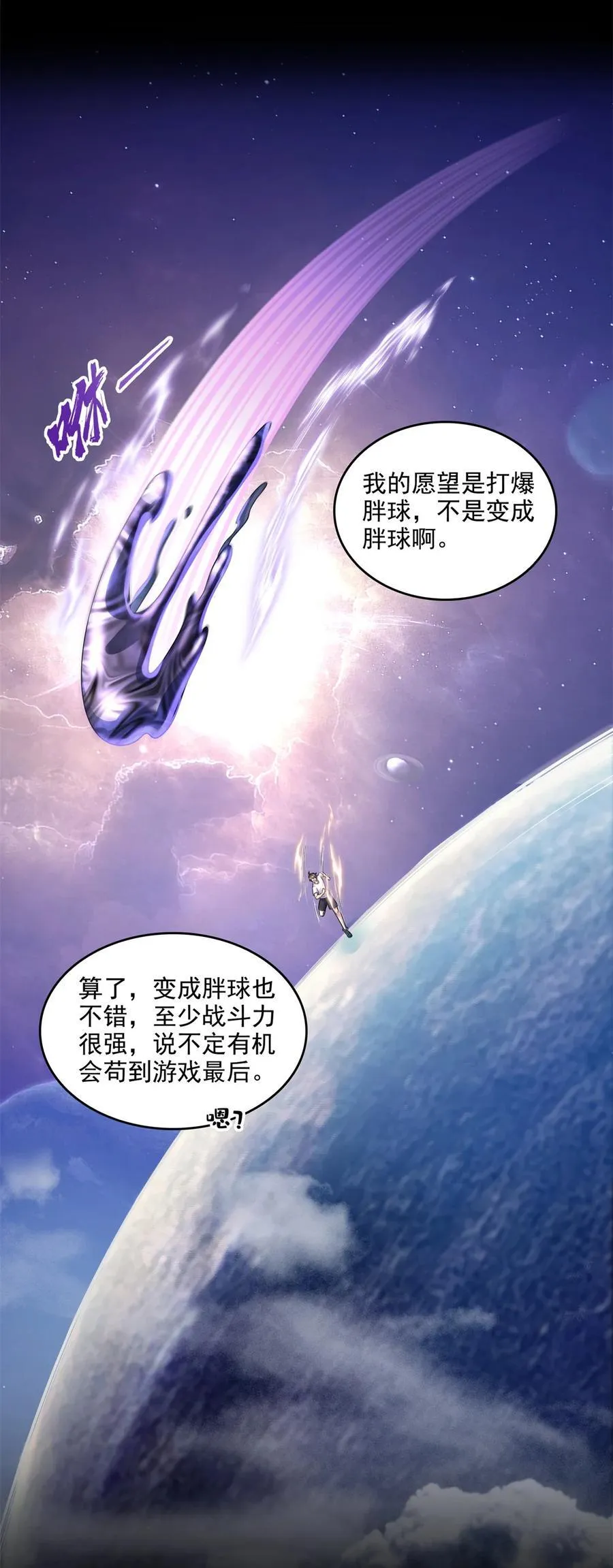 641 我想打爆胖球大佬25