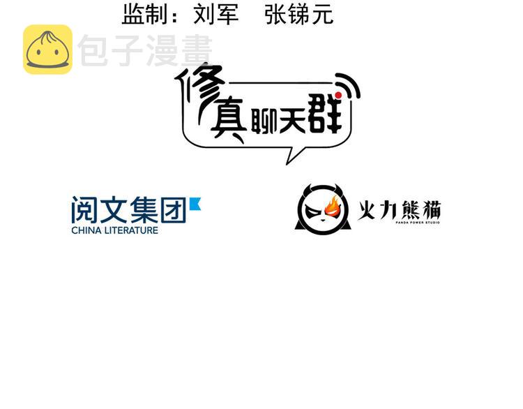 第293话 宋书航，宝贝交出来2