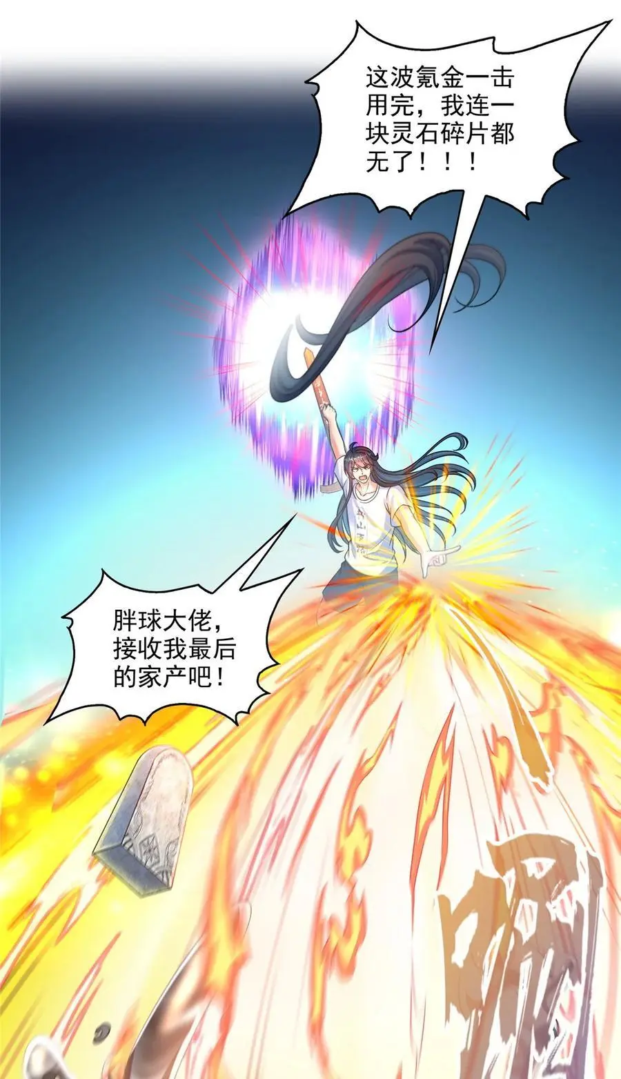 627 接收我家产吧！21